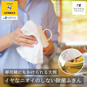 ふきん 布巾 Ag+イヤなニオイのしないガーゼふ...の商品画像