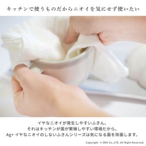 ふきん 布巾 Ag+イヤなニオイのしないガーゼ...の詳細画像2