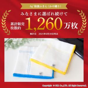 ふきん 布巾 Ag+ エージープラス 除菌ふき...の詳細画像1