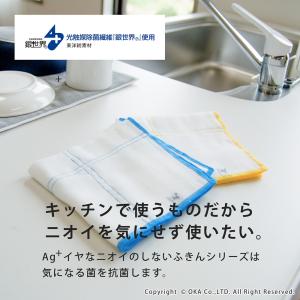 ふきん 布巾 Ag+ エージープラス 除菌ふき...の詳細画像2