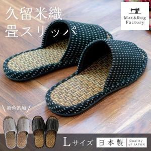 スリッパ ルームシューズ 室内履き メンズ 日本...の商品画像