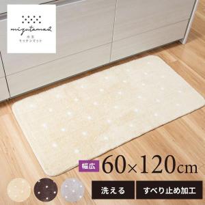 キッチンマット 約120×60cm 洗える 水玉 幅広 風水 台所マット おしゃれ 布製 滑り止め シンプル グレー 厚手 洗濯可 北欧 廊下敷き オカ