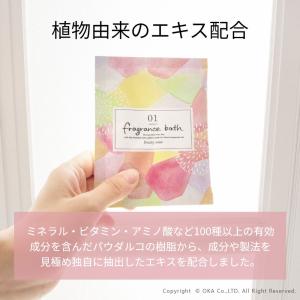 入浴剤 フレグランスバス 約30g 入浴剤 バ...の詳細画像1