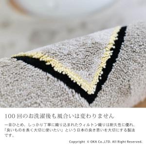 トイレマットセット 2点 シェニールロゼ 約6...の詳細画像4