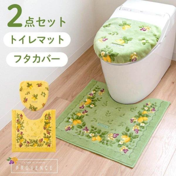 トイレマットセット 2点 約58×60cm プロヴァンス シエル トイレマット+フタカバートイレマッ...