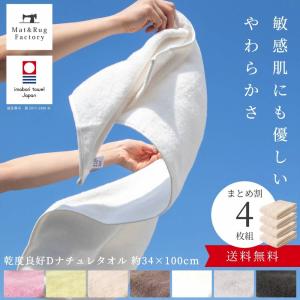 タオル フェイスタオル 乾度良好Dナチュレ 2枚組 約34×100cm 今治