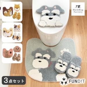 トイレマットセット 3点 (約55×60cm) ファンディット アニマル トイレマット+マスコット+スリッパ (豆しば イヌ おしゃれ 風水 洗濯可） オカ｜m-rug