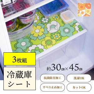 冷蔵庫シート レトロ ずれない ルアンス 約30×45cm 冷蔵庫 シート 3枚組 かわいい おしゃれ 花 抗菌 防臭 汚れ防止 昭和レトロ雑貨 切れる 洗える オカ｜m-rug