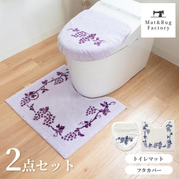 トイレマットセット 2点 約55×60cm 乾度良好 ラクス トイレマット + フタカバー トイレ ...