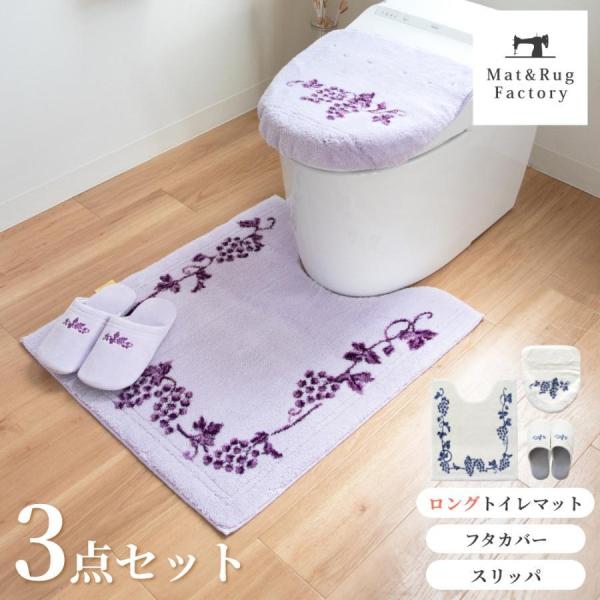 トイレマットセット 3点 約75×63cm 乾度良好 ラクス ロング トイレマット + フタカバー ...