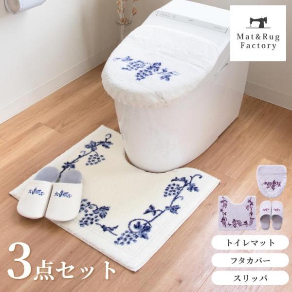 トイレマットセット 3点 約55×60cm 乾度良好 ラクス トイレマット + フタカバー + スリ...