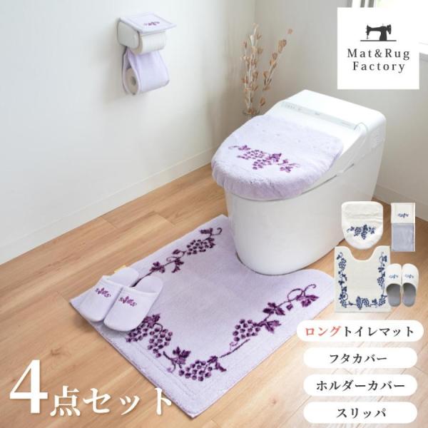 トイレマットセット 4点 約75×63cm 乾度良好 ラクス ロング トイレマット + フタカバー ...