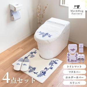 トイレマットセット 4点 約55×60cm 乾度良好 ラクス トイレマット + フタカバー + スリッパ + ホルダーカバー おしゃれ 洗濯可 洗える トイレ用品 風水 オカ｜m-rug