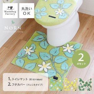 トイレマット セット 2点 約55 60cm ノルン トイレマット フタカバートイレマット トイレ マット トイレカバー 洗える おしゃれ 北欧 モダン日本製 オカ Norn2set R マット ラグファクトリーyahoo 店 通販 Yahoo ショッピング