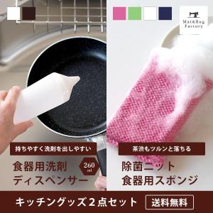 スポンジ キッチン用 洗剤入れ Plys 除菌ニットスポンジ キッチンディスペンサー2点セット スポンジ 台所用 食器用スポンジ 除菌 洗剤入れ おしゃれ オカ Sponge2set マット ラグファクトリーyahoo 店 通販 Yahoo ショッピング