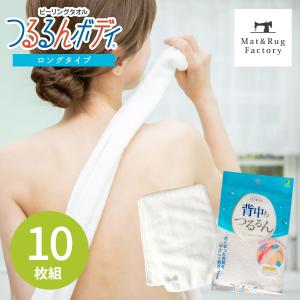 ボディ用　ピーリング オカ ピーリング ボディタオル つるるんボディ リゼ 約16×100cm 体