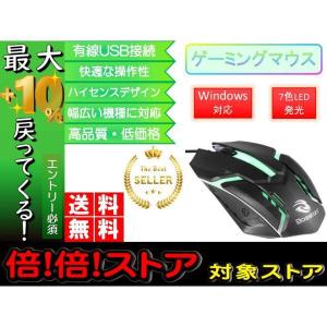 ゲーミングマウス マウス おすすめ 軽量 小型 最新 有線 安い 人気 光る 黒色  高性能 激安 人間工学 光学 かっこいい おしゃれ mouse