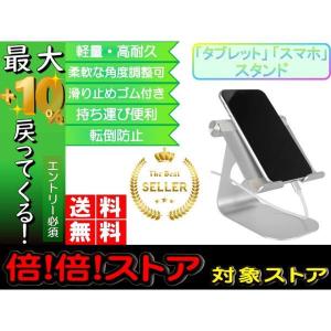 Ipadスタンド 荒野行動 ゲーム用 寝ながら 高さ調整 充電 角度調整 イラスト 高品質 持ち運び ランキング 勉強 ゲーム 卓上 Stand 最安値 価格比較 Yahoo ショッピング 口コミ 評判からも探せる