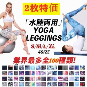 スポーツジム 服装 女性 セット ヨガパンツ の商品一覧 ヨガ ピラティス スポーツ 通販 Yahoo ショッピング