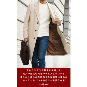 チェスターコート メンズ ビジネス 紳士 カシ...の詳細画像1