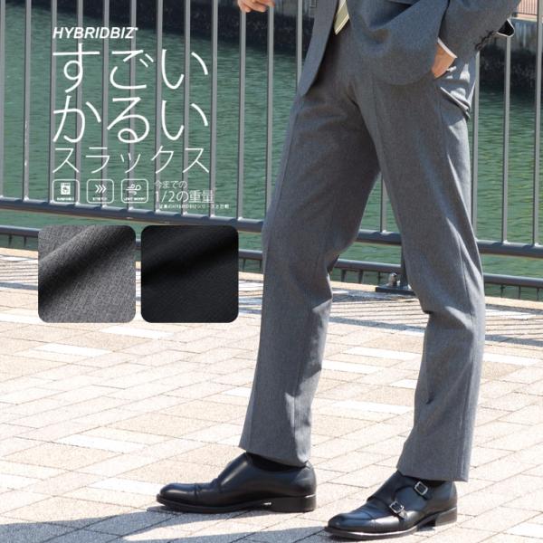 在庫処分価格 返品交換不可 スラックス ノータック 超軽量 ストレッチ メッシュ すごいかるい メン...