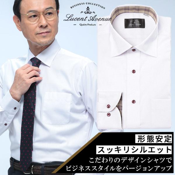 ワイシャツ 長袖 ワイドカラー 袖裏デザイン スリム 形態安定 ノーアイロン ノンアイロンR メンズ...