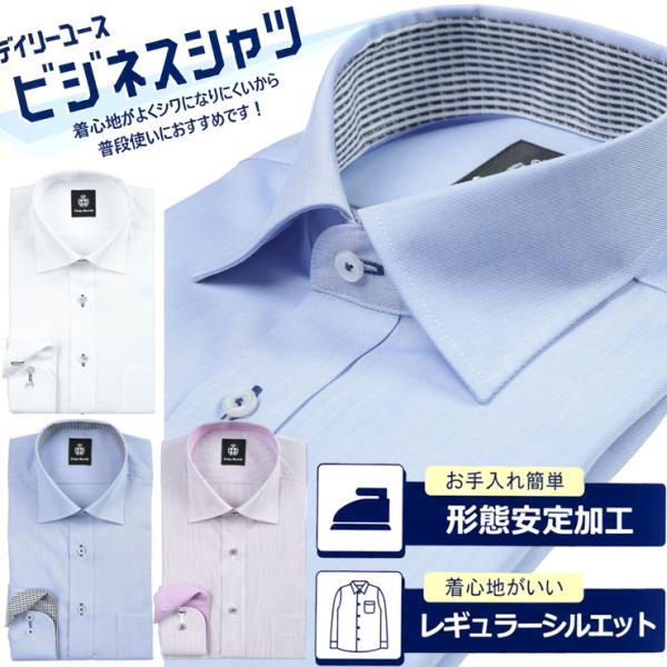 ワイシャツ 長袖 メンズ 形態安定 ワイドカラー Grian Rorchi グリアンローチ