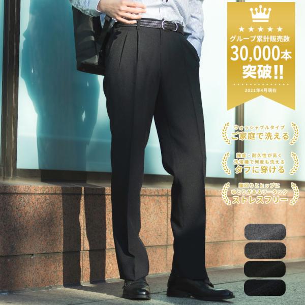 スラックス ツータック メンズ 送料無料 クールビズ COOLBIZ ビジネス 春夏 ウォッシャブル...