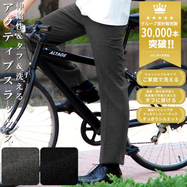 スラックス ノータック メンズ 送料無料 クールビズ ビジネス 春夏 秋冬 オールシーズン対応 ウォ...