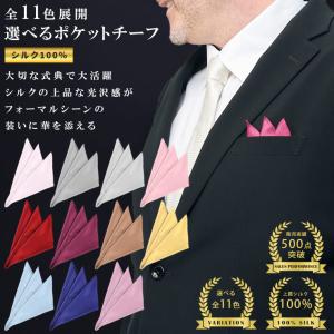 ポケットチーフ ピンク メンズハンカチ の商品一覧 財布 帽子 ファッション小物 ファッション 通販 Yahoo ショッピング