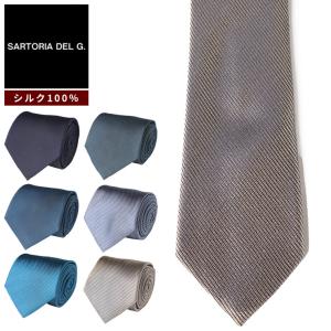 ネクタイ メンズ ビジネス 紳士 DESIGN in ITALY シルク100％ 無地＆柄 シルク ギフト SARTORIA DEL G メンズショップサカゼン｜m-sakazen