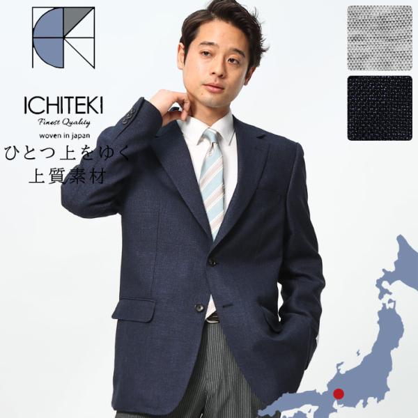 テーラードジャケット メンズ ビジネス 紳士 ICHITEKI JAPAN FABRIC シルク×麻...