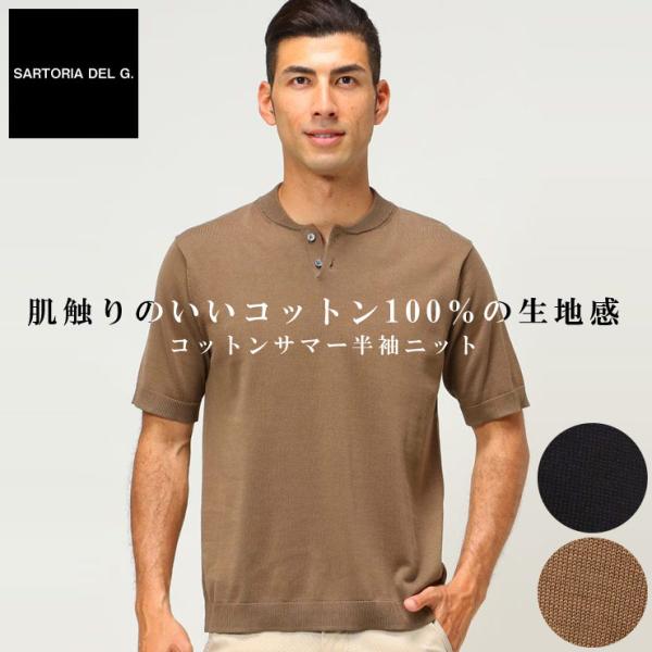 ヘンリーネック 半袖 ニット Tシャツ コットン SARTORIA DEL G メンズ トップス ビ...