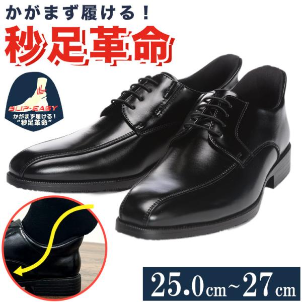 ビジネスシューズ メンズ ビジネス 紳士 かがまず履ける スリッポン スリップイン 外羽根 スワール...