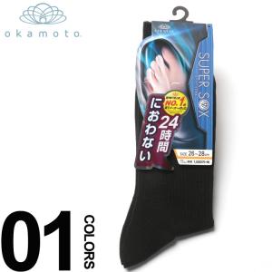 大きいサイズ メンズ okamoto (オカモト) SUPER SOX 24時間におわない リブ クルー丈 ソックス 26-28cm BT59590027