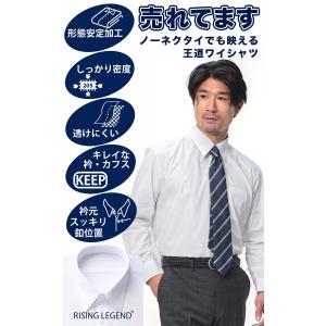 ワイシャツ 長袖 メンズ ビジネス 紳士 形態...の詳細画像2