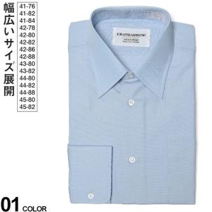 【アウトレット商品】【返品交換不可】ワイシャツ 長袖 メンズ ワイドカラー ドレスシャツ Yシャツ 無地 ビジネスシャツ 42-45