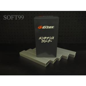 G'ZOX リアルガラスコート Class Rs : 松山整備用具センターYahoo!店