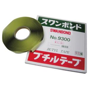 スワンボンド　ブチルテープ9300｜m-seibi