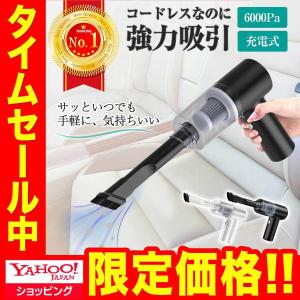 車用掃除機 カークリーナー 車載掃除機 ハンディ掃除機コードレス