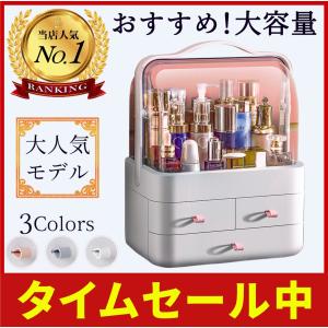 メイクボックス 大容量 特大 コスメボックス メイクケース 防塵 防水 蓋付き スキンケア用品 小物入れ 引き出し式 卓上収納 寝室 浴室 洗面所 家庭用 持ち運び
