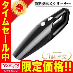 車用掃除機 カークリーナー 車載掃除機 ハンディ掃除機コードレス