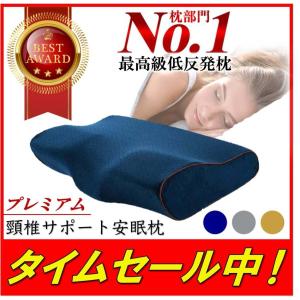 枕 いびき 肩こり まくら 50cm 整体 師 おすすめ ストレートネック 低反発枕 快眠枕 安眠枕 安眠 首こり カバー洗濯 頸椎サポート 肩凝り 低反発 送料無料