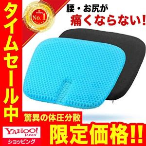 ゲルクッション ジェルクッション 2021 ラージサイズ