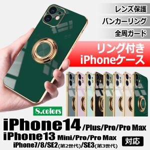 iPhone13 ケース リング  iPhone14 iPhone pro mini promax ...