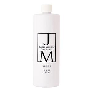 ジェームズマーティン ディッシュリキッド (500ml 詰替え用)