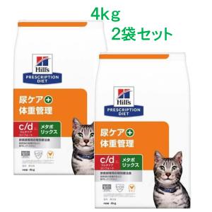 ヒルズ プリスクリプションダイエット 猫 c/d マルチケア 尿ケア 4kg ヒルズ c/d マルチケア コンフォート チキン 尿ケア 猫用 特別