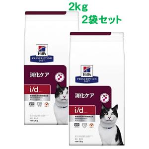 ヒルズ w/d 2kg 猫用×2袋 ヒルズ 食事療法食 猫用 w/d ダブリューディー 消化・体重