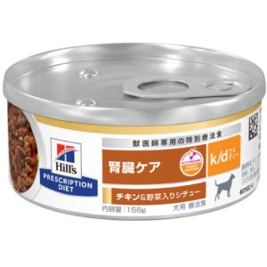 プリスクリプション・ダイエット ヒルズ 犬用 k/d 腎臓ケア チキン