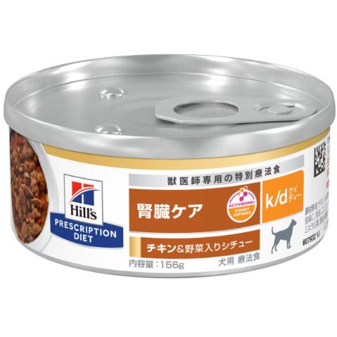 ヒルズ　  k/d　 腎臓ケア　犬用　 チキン＆野菜入りシチュー 缶詰　156ｇ×24缶